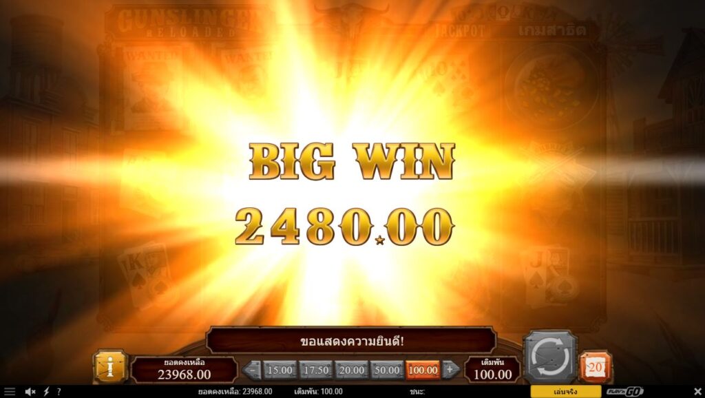 Slot Game Gunslinger Reloaded ที่ Happyluke - รับรางวัลมากถึง 5,000x เงินเดิมพันทั้งหมดของคุณ!