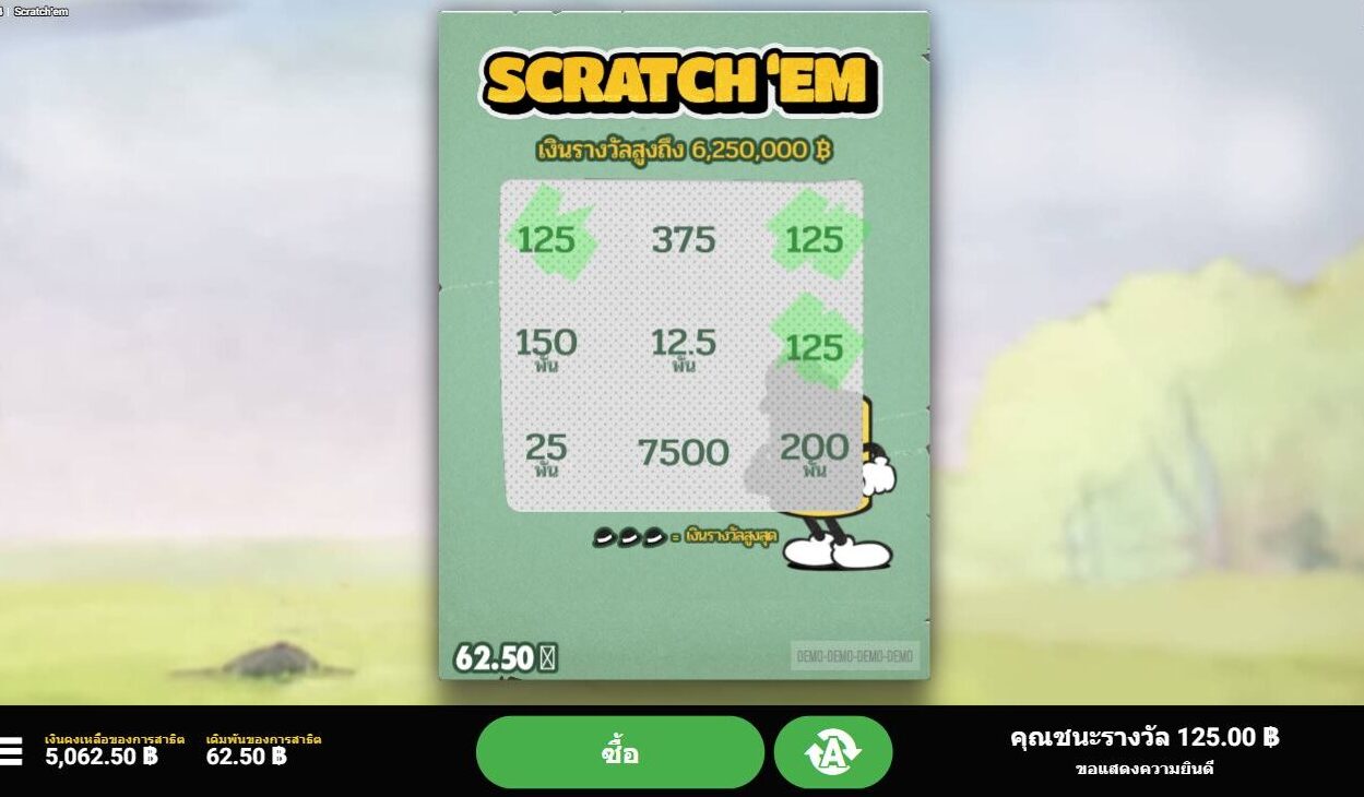 คุณสามารถปรับปรุงโอกาสในการชนะรางวัลด้วย SCRATCH TICKETS เกมสล็อตออนไลน์ 