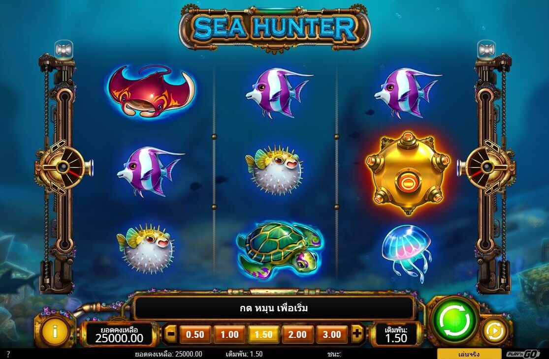 วิธีเล่น Sea Hunter Happy Slot และรับรางวัลมากถึง 1250x เดิมพันของคุณ!