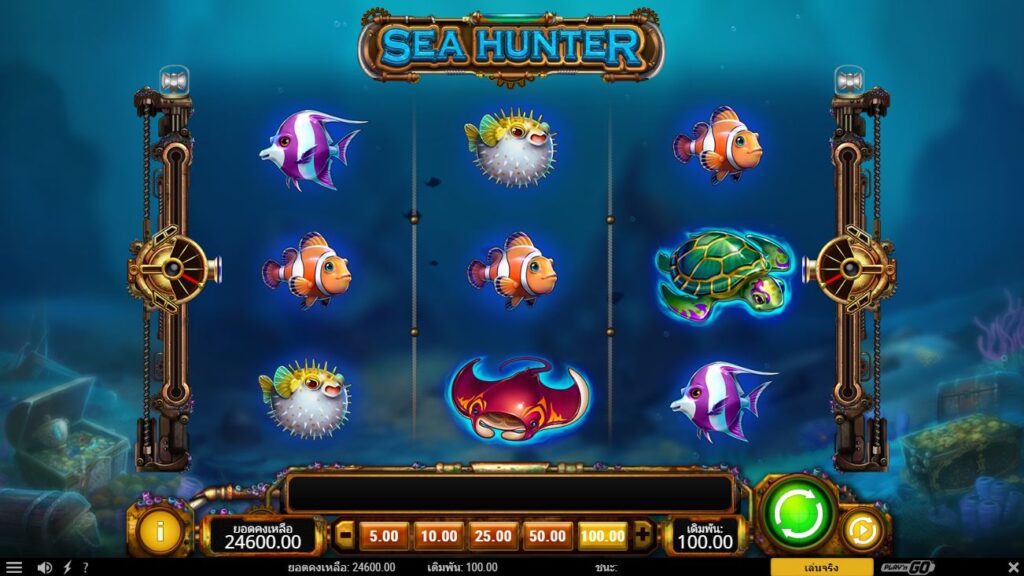 วิธีเล่น Sea Hunter Happy Slot และรับรางวัลมากถึง 1250x เดิมพันของคุณ!