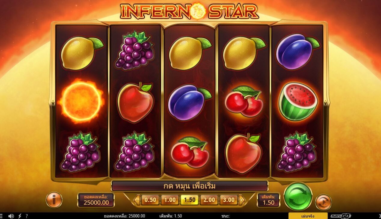 Inferno Star แฮปปี้สล็อต – 96.38 RTP ᐈ เล่นเลยและรับรางวัลสูงถึง 2,500x เดิมพันของคุณ