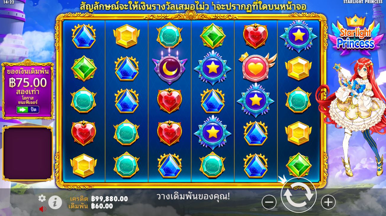 slot game Starlight Princess | เล่นออนไลน์ | ชนะสูงสุด x5000