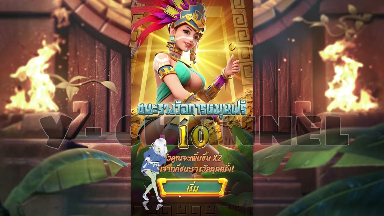 ทำอย่างไรจึงจะชนะเงินเดิมพัน 9,071x ใน slot game Treasures of Aztec?